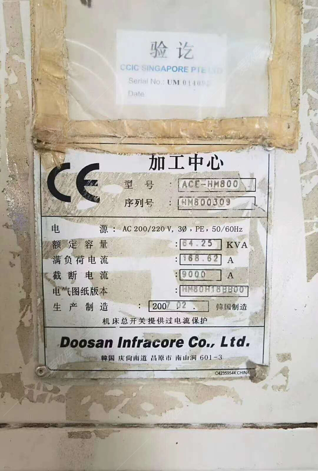 二手加工中心