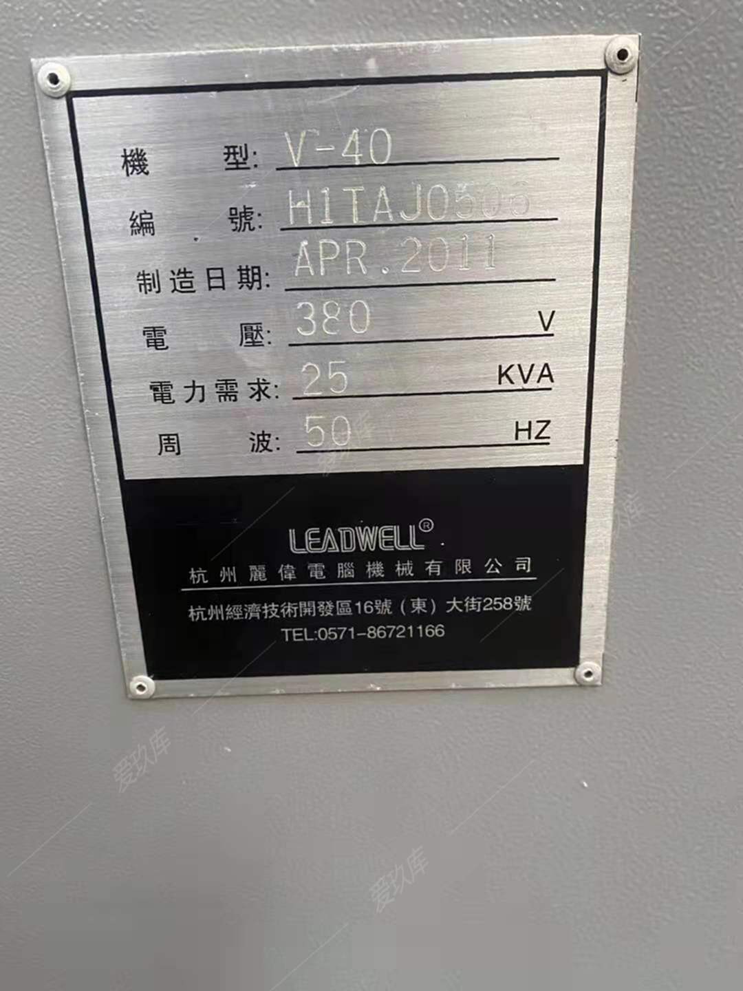 二手加工中心