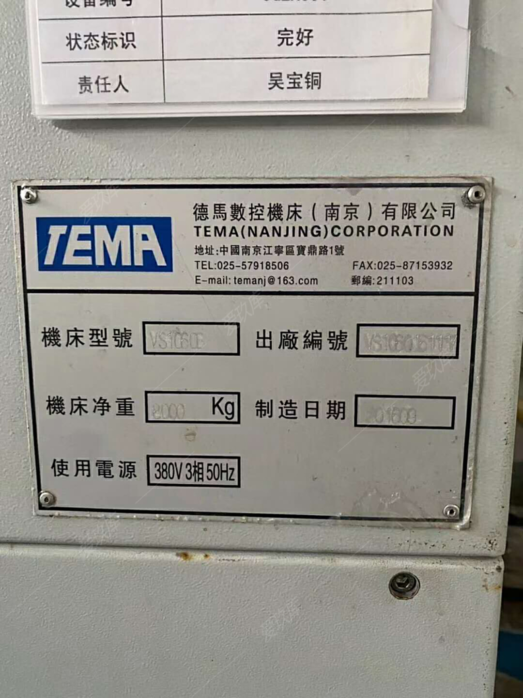 二手加工中心