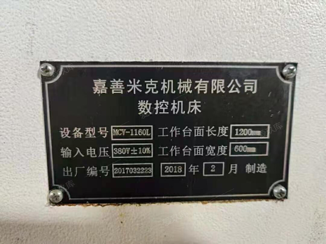 二手加工中心