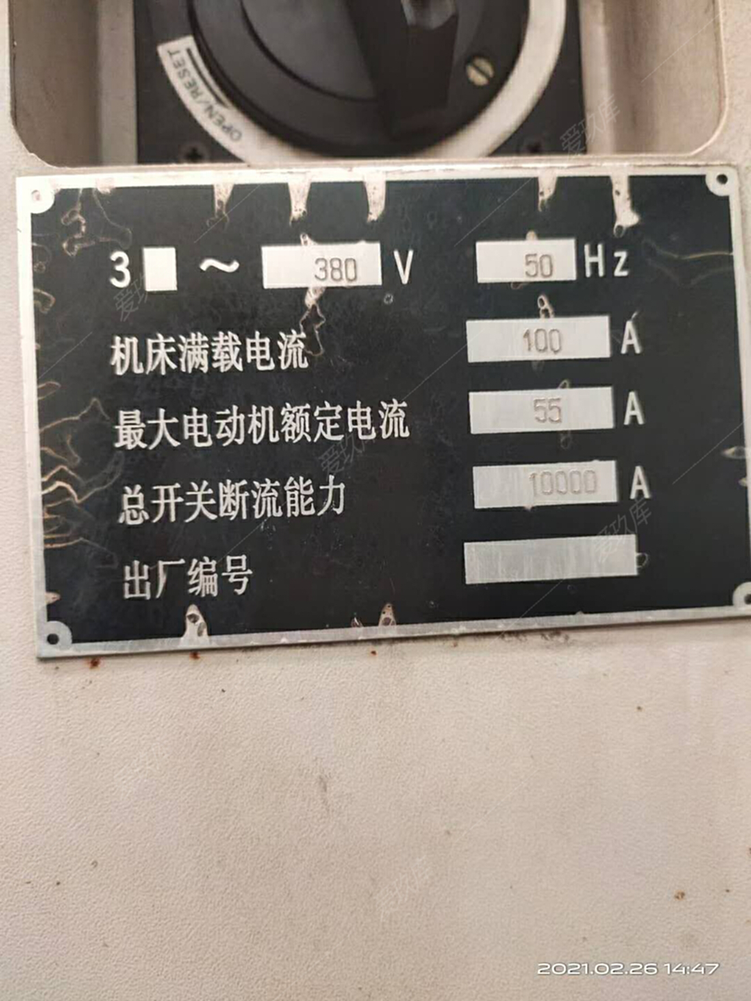 二手加工中心