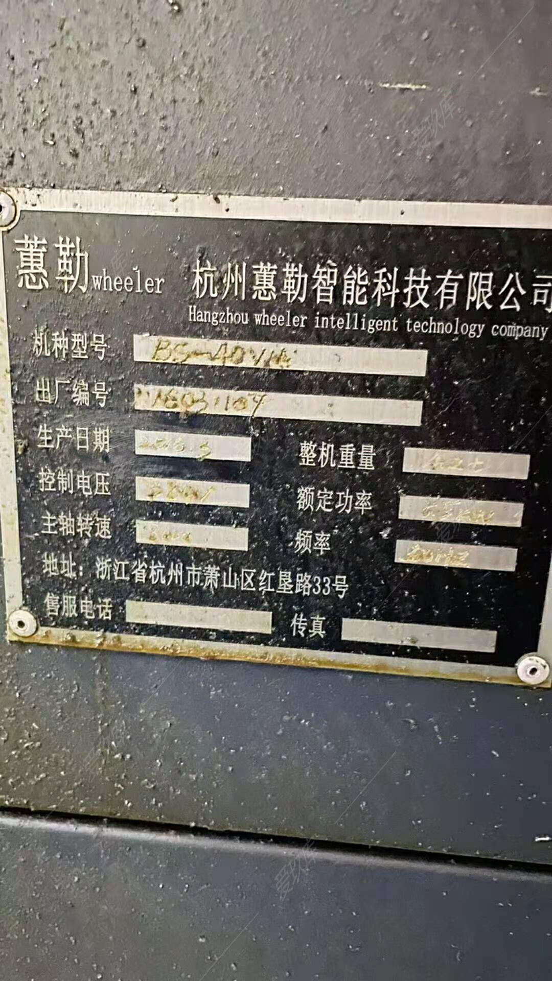 二手加工中心