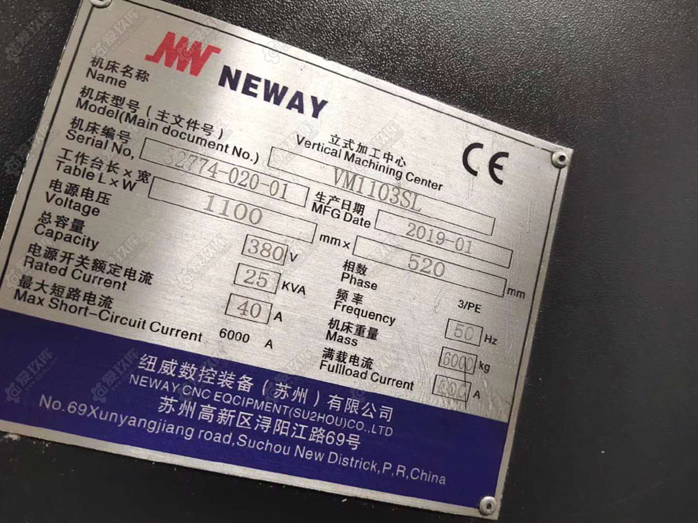 二手加工中心
