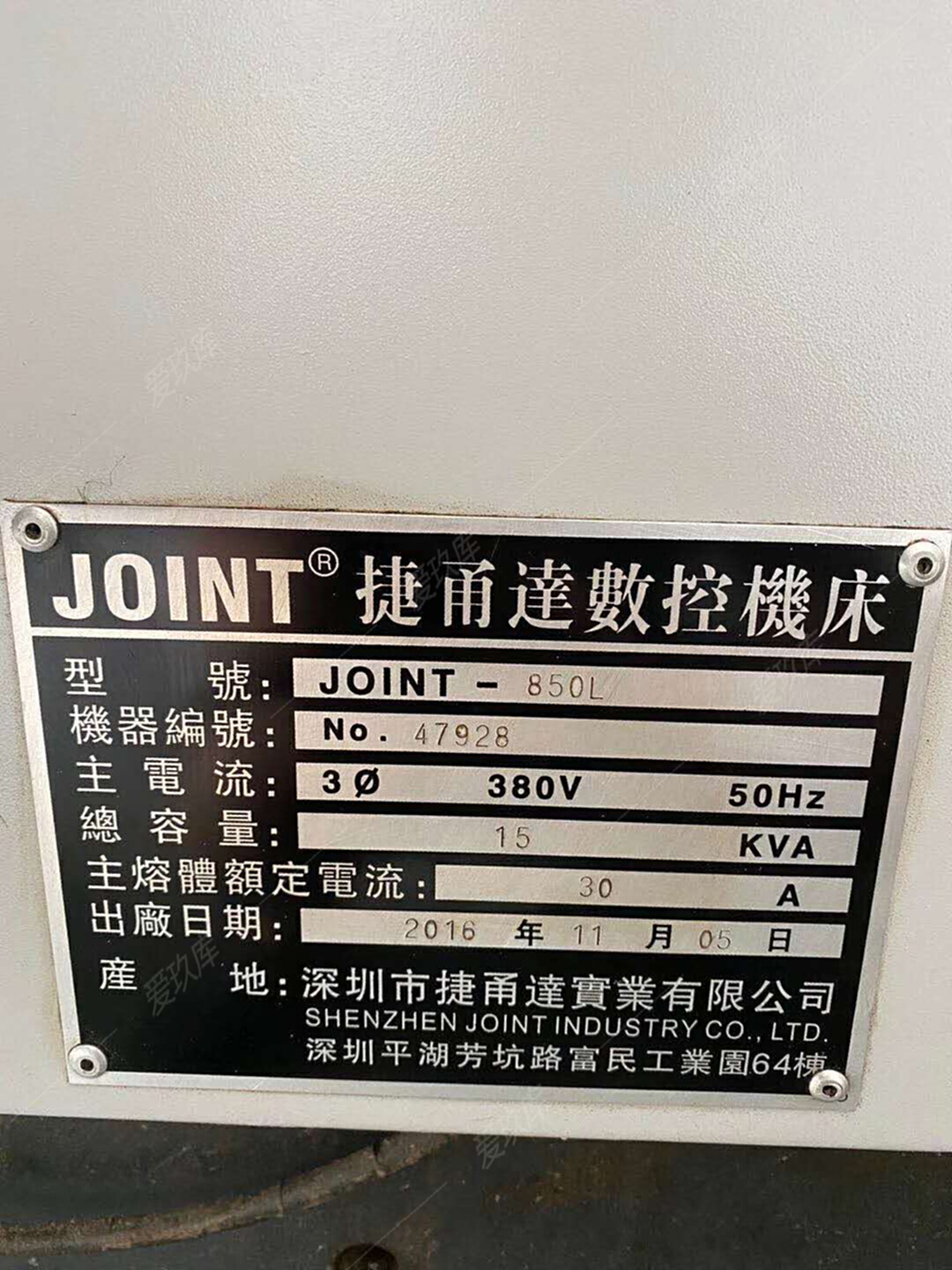 二手加工中心