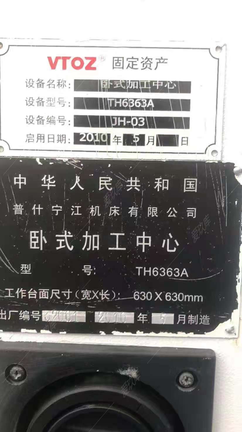 二手加工中心