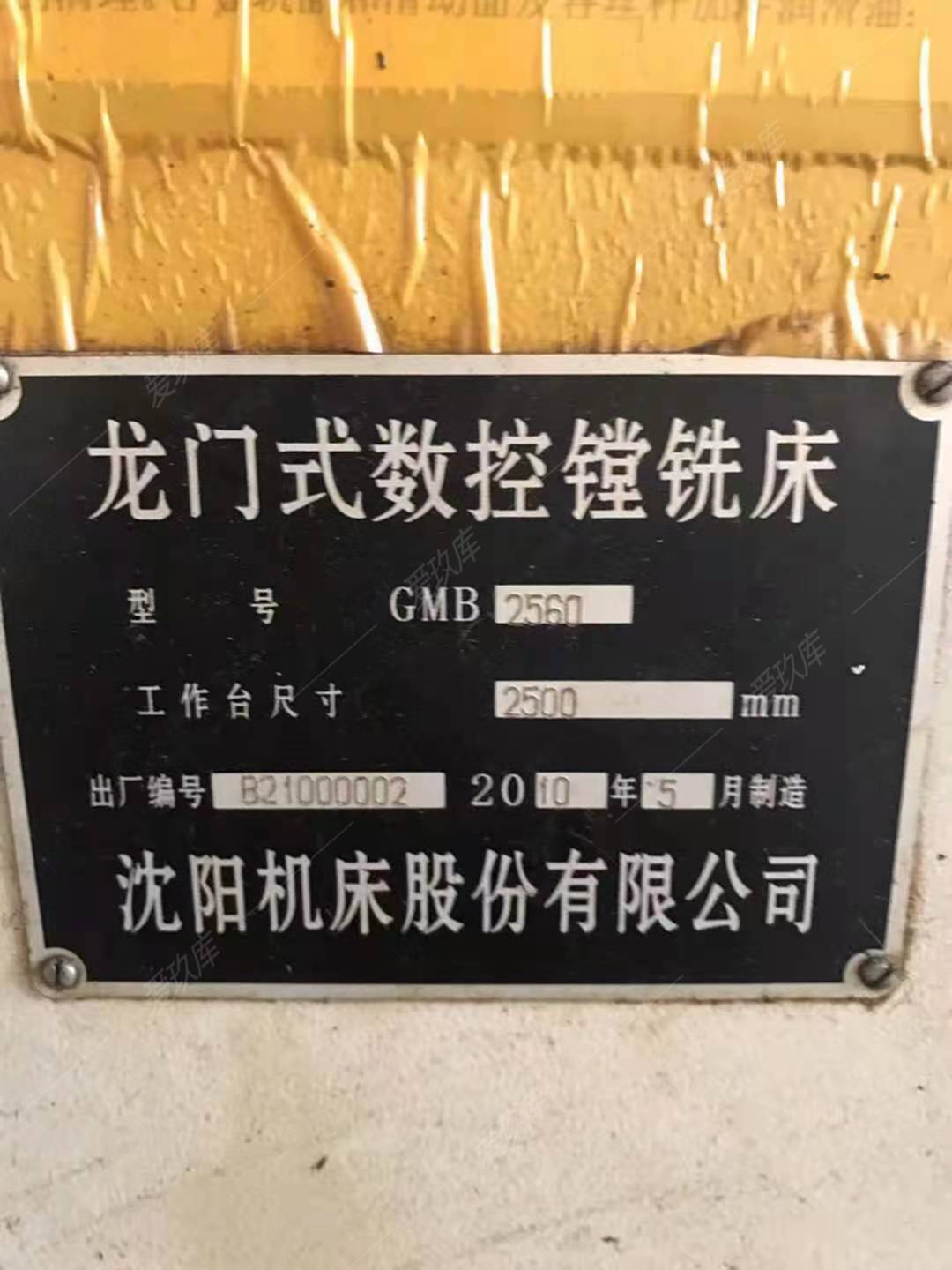 二手加工中心