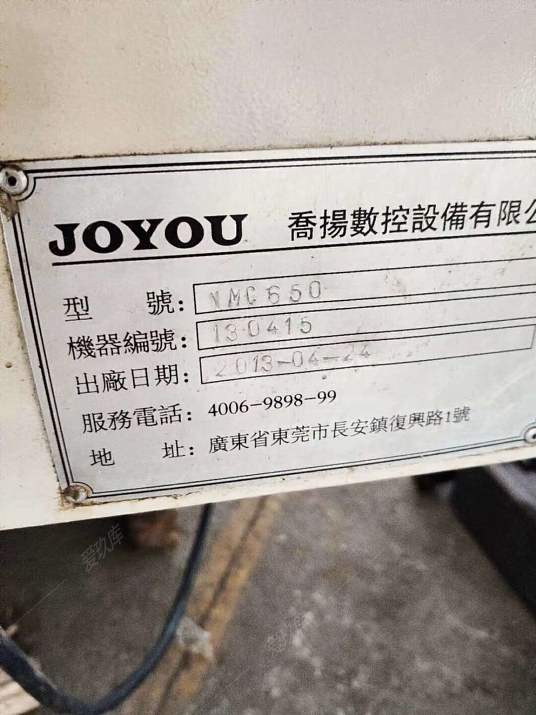 二手加工中心