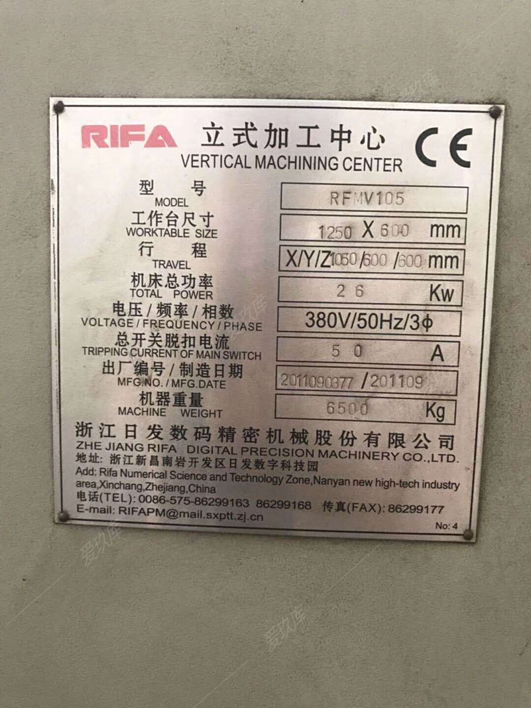 二手加工中心