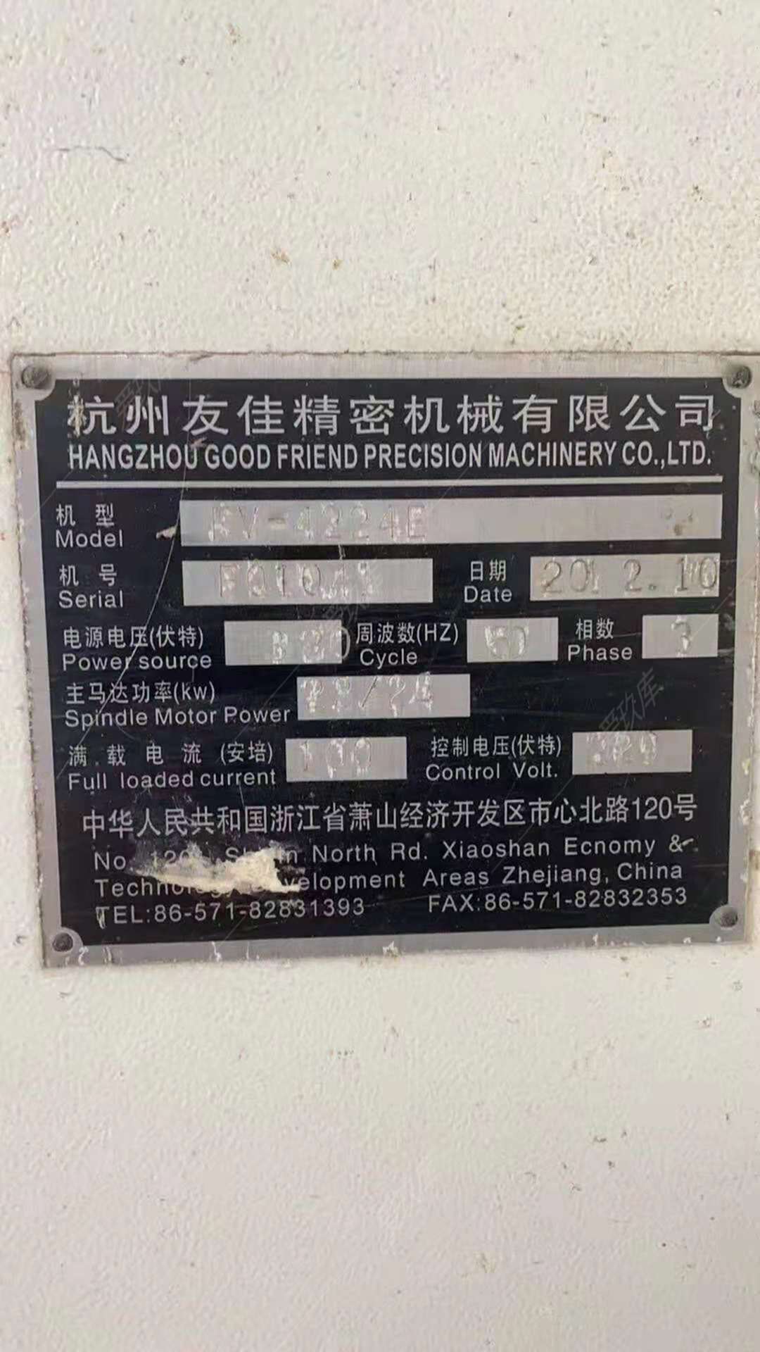 二手加工中心