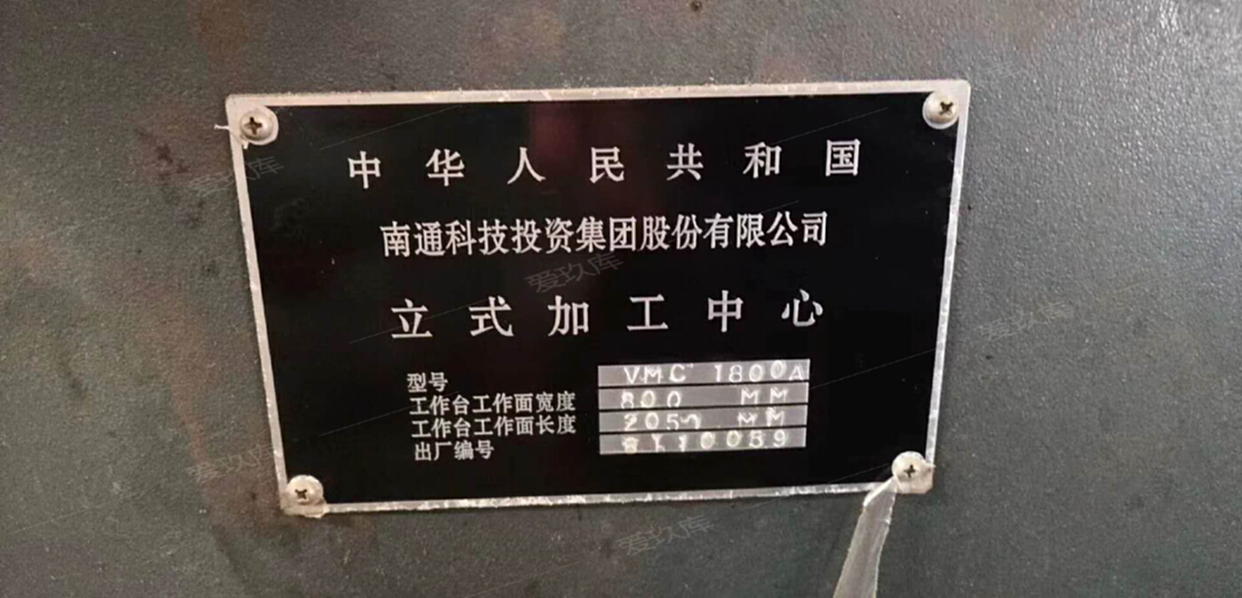 二手加工中心