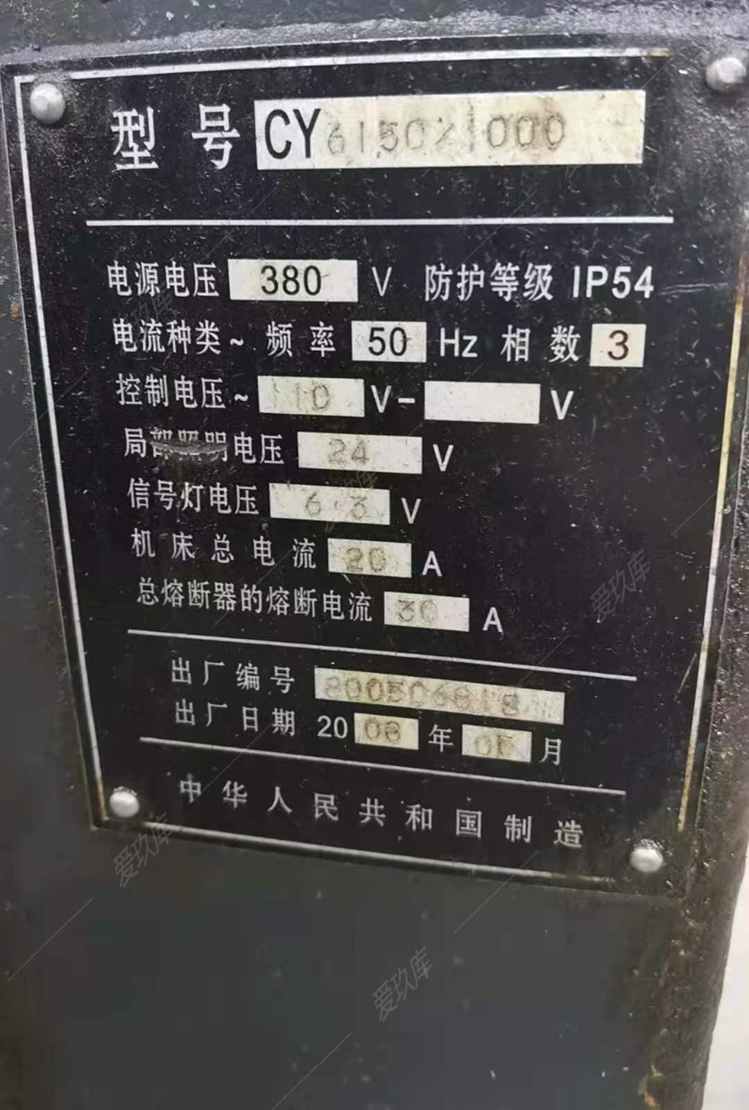 二手車床