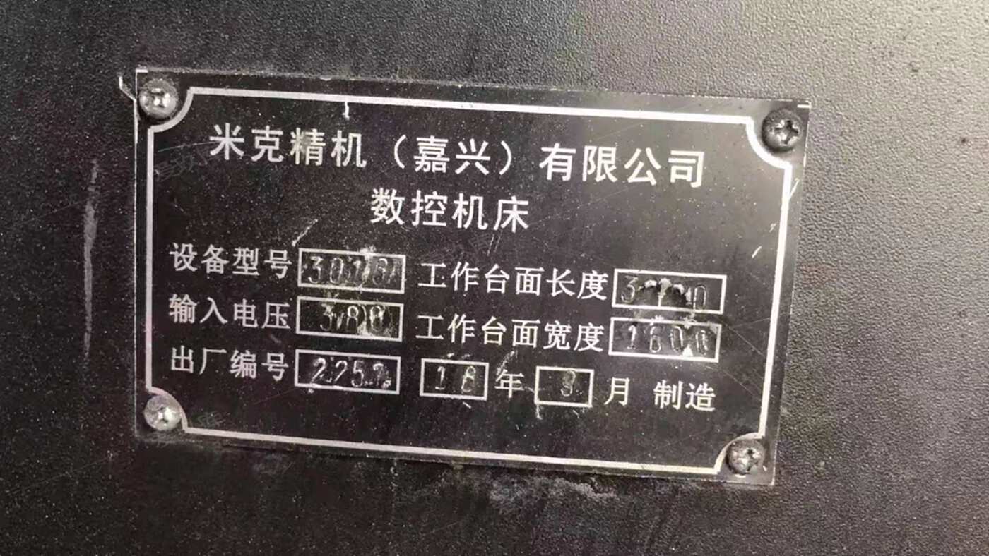 二手加工中心