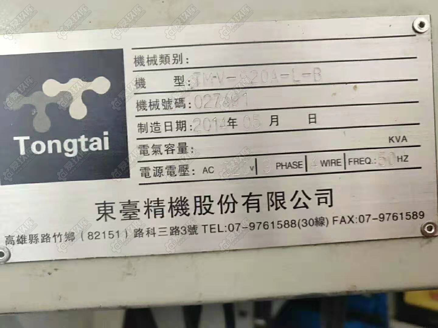 二手加工中心