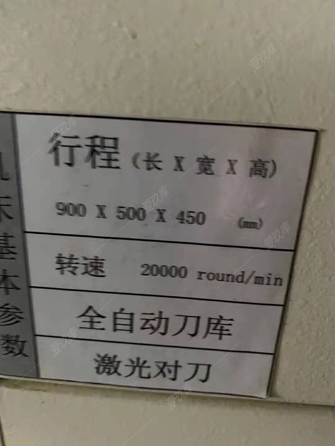 二手加工中心