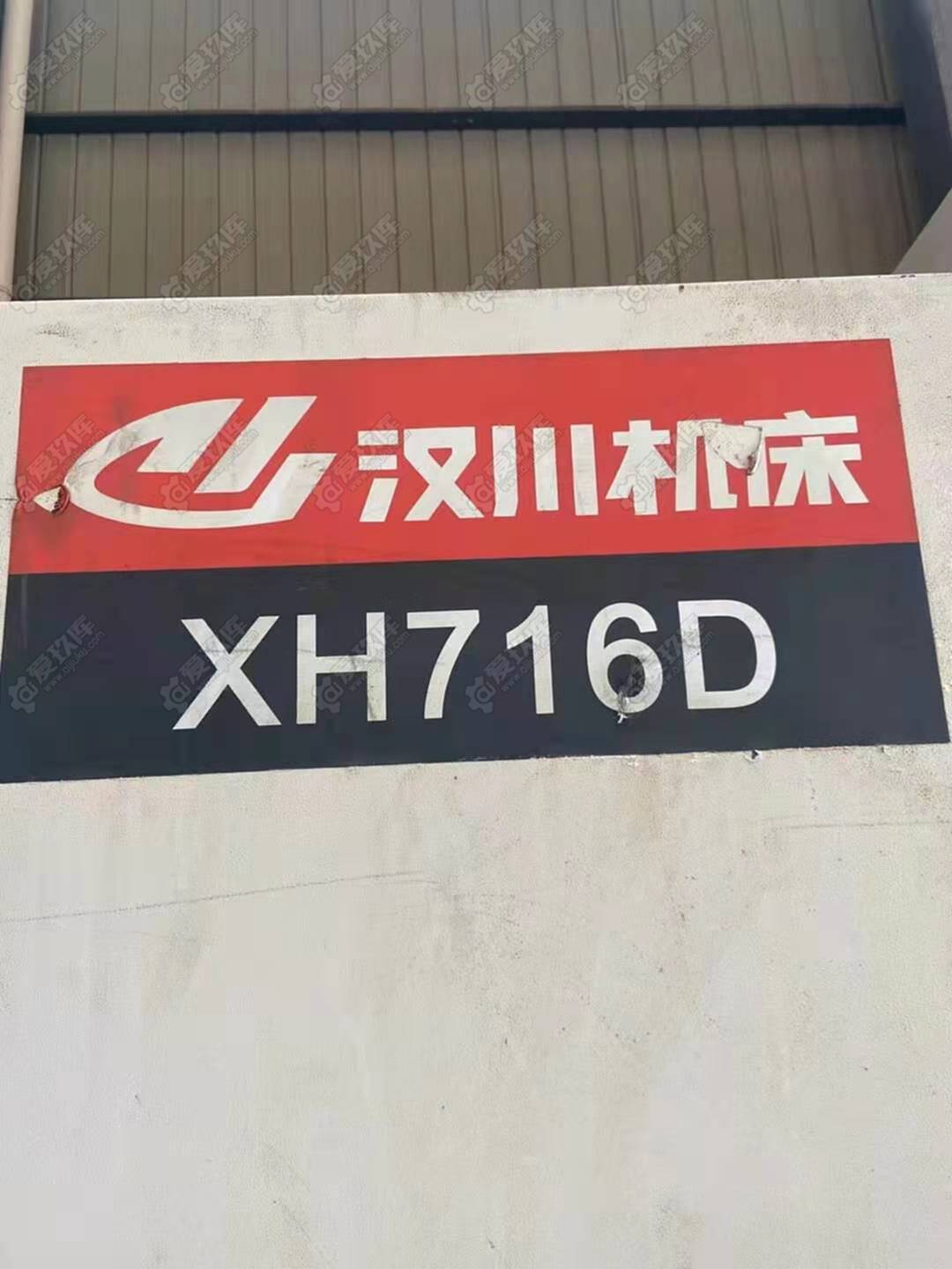 二手加工中心