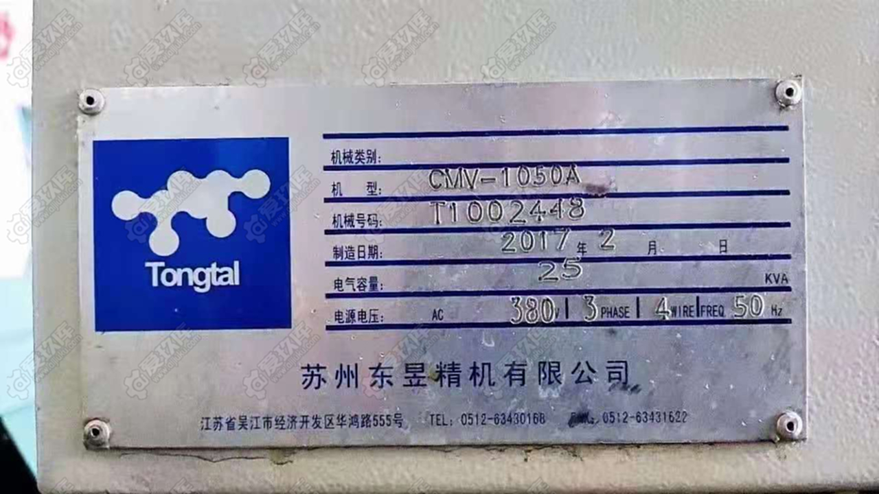 二手加工中心