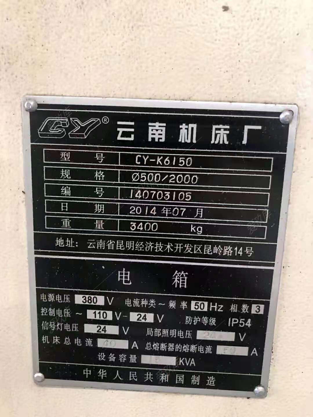 二手數(shù)控機床