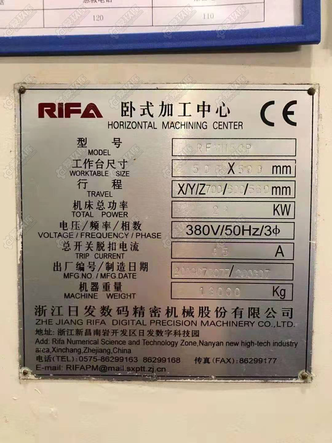 二手加工中心