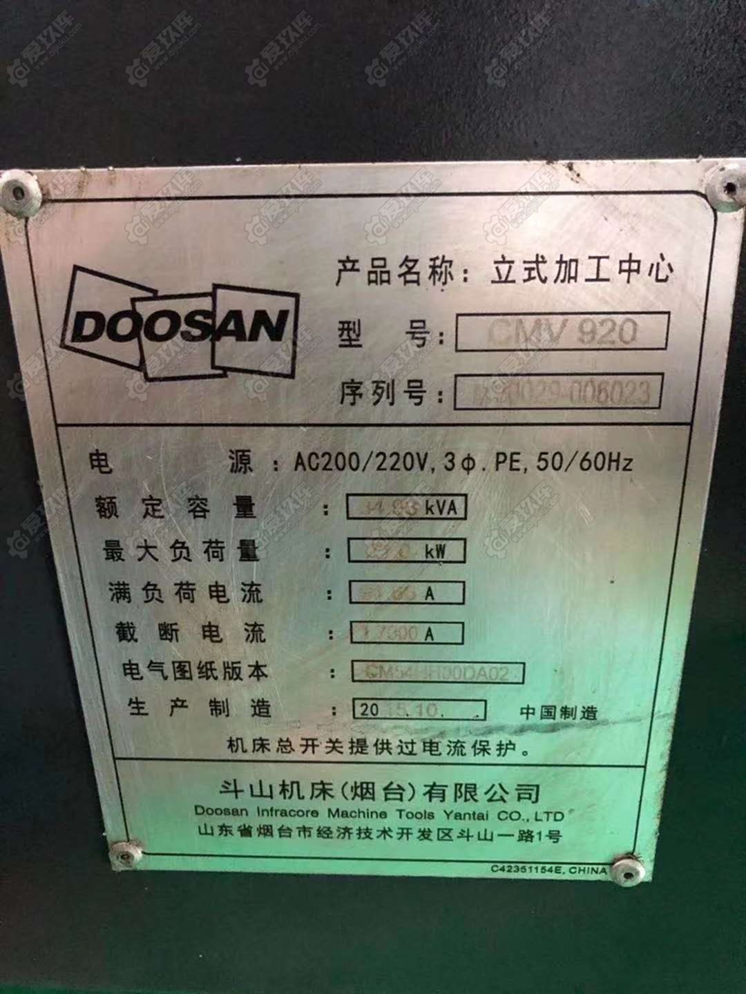 二手加工中心