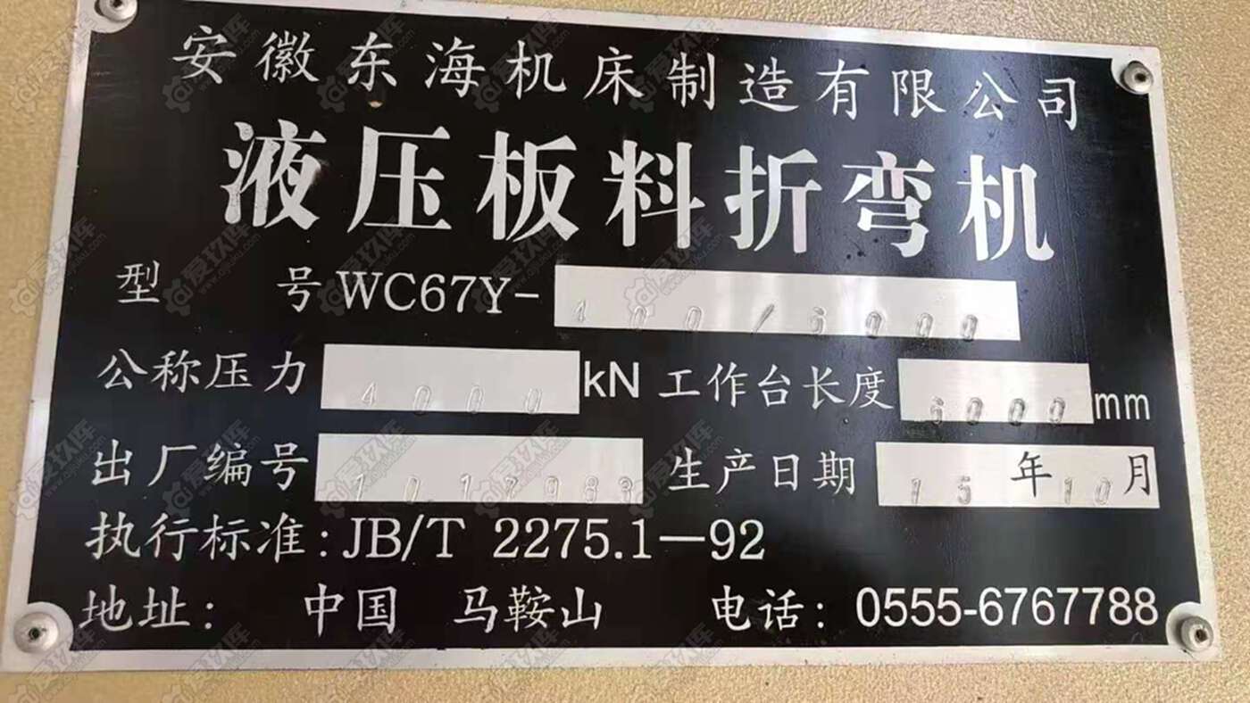 二手剪板/折弯机