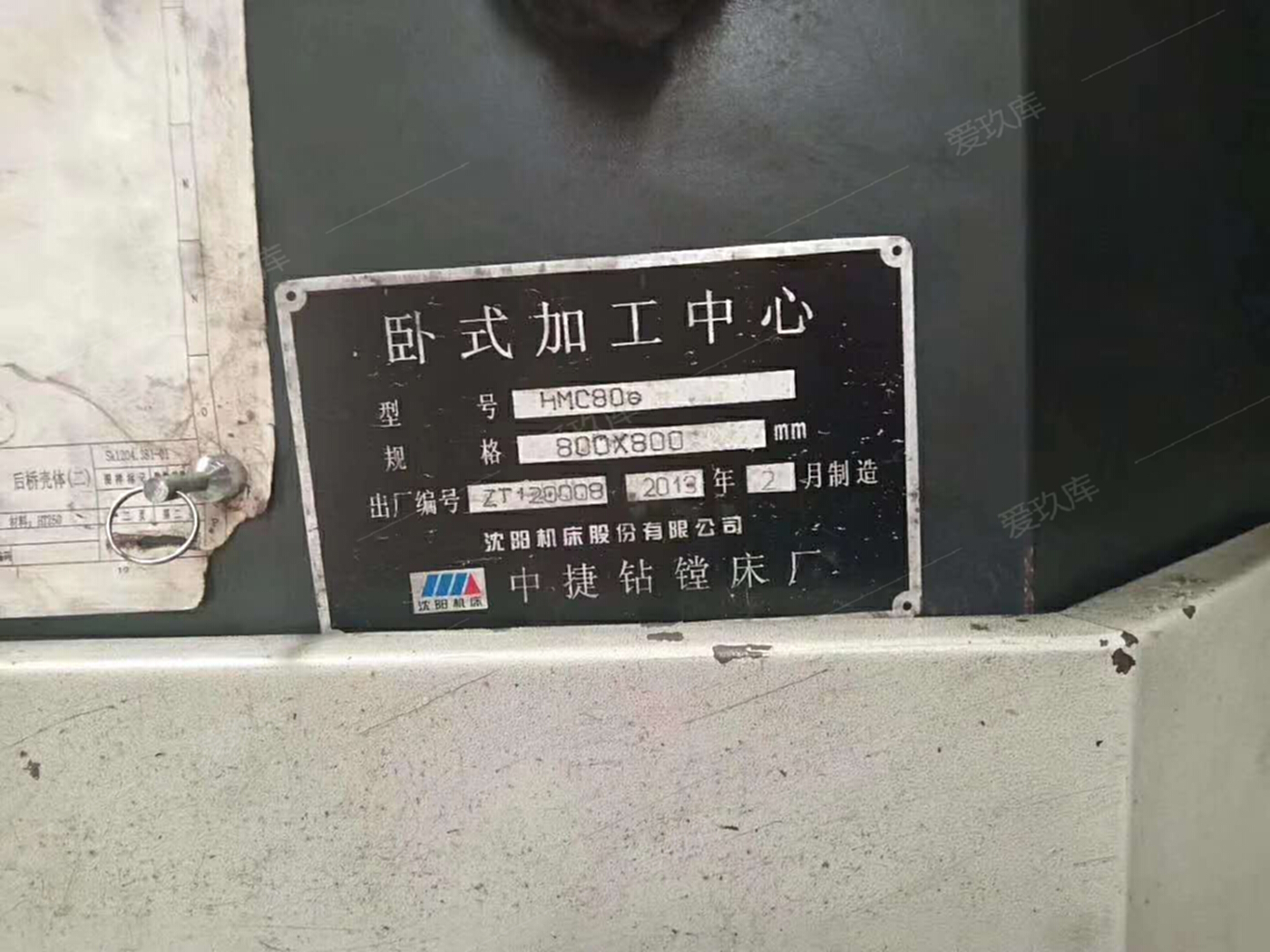 二手加工中心