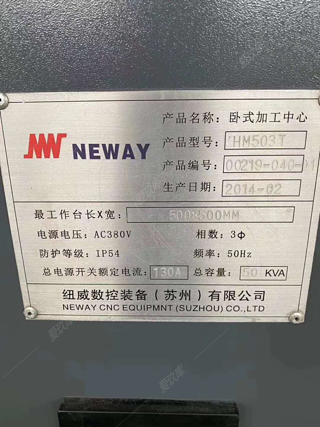 二手加工中心