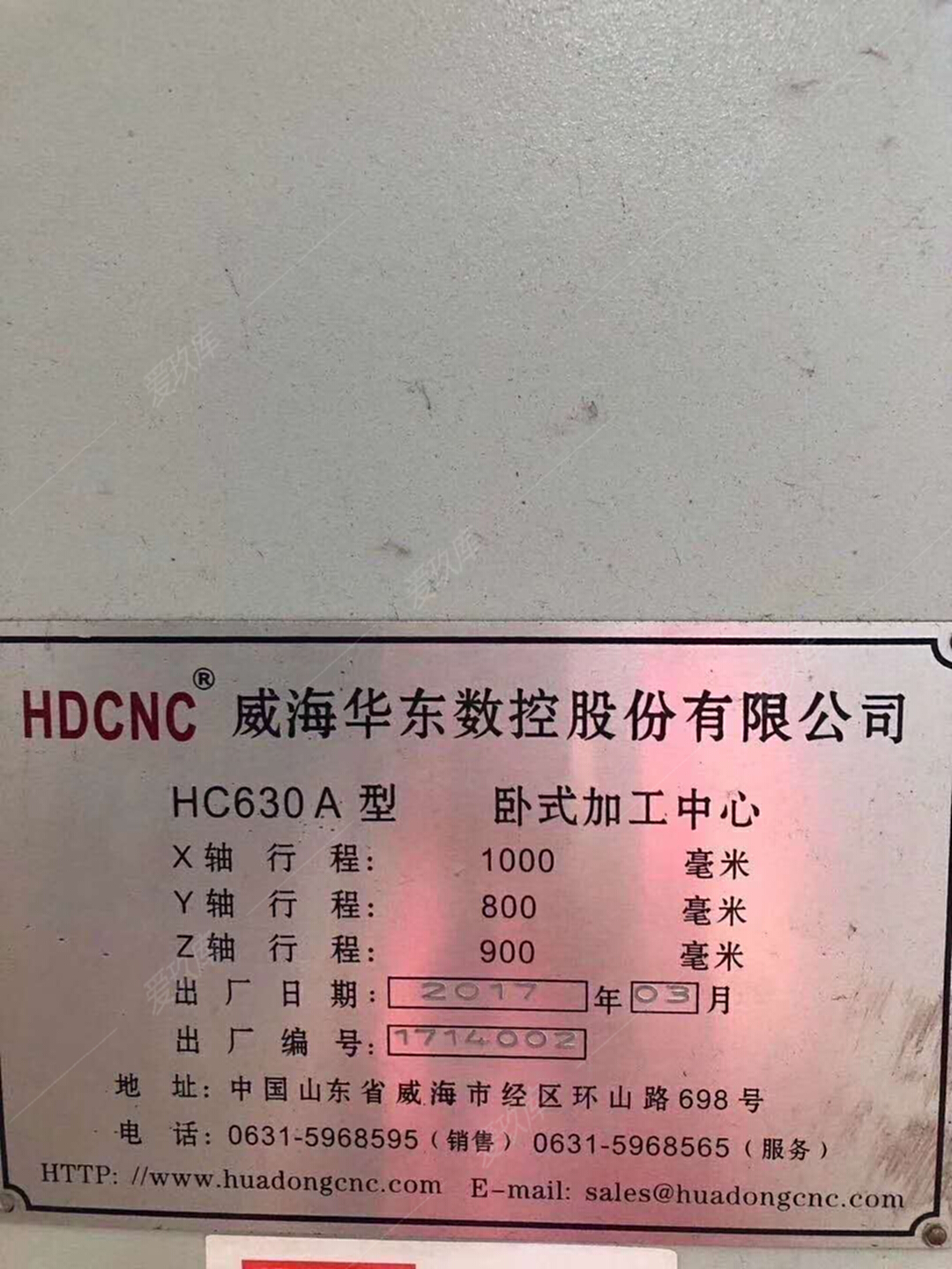 二手加工中心