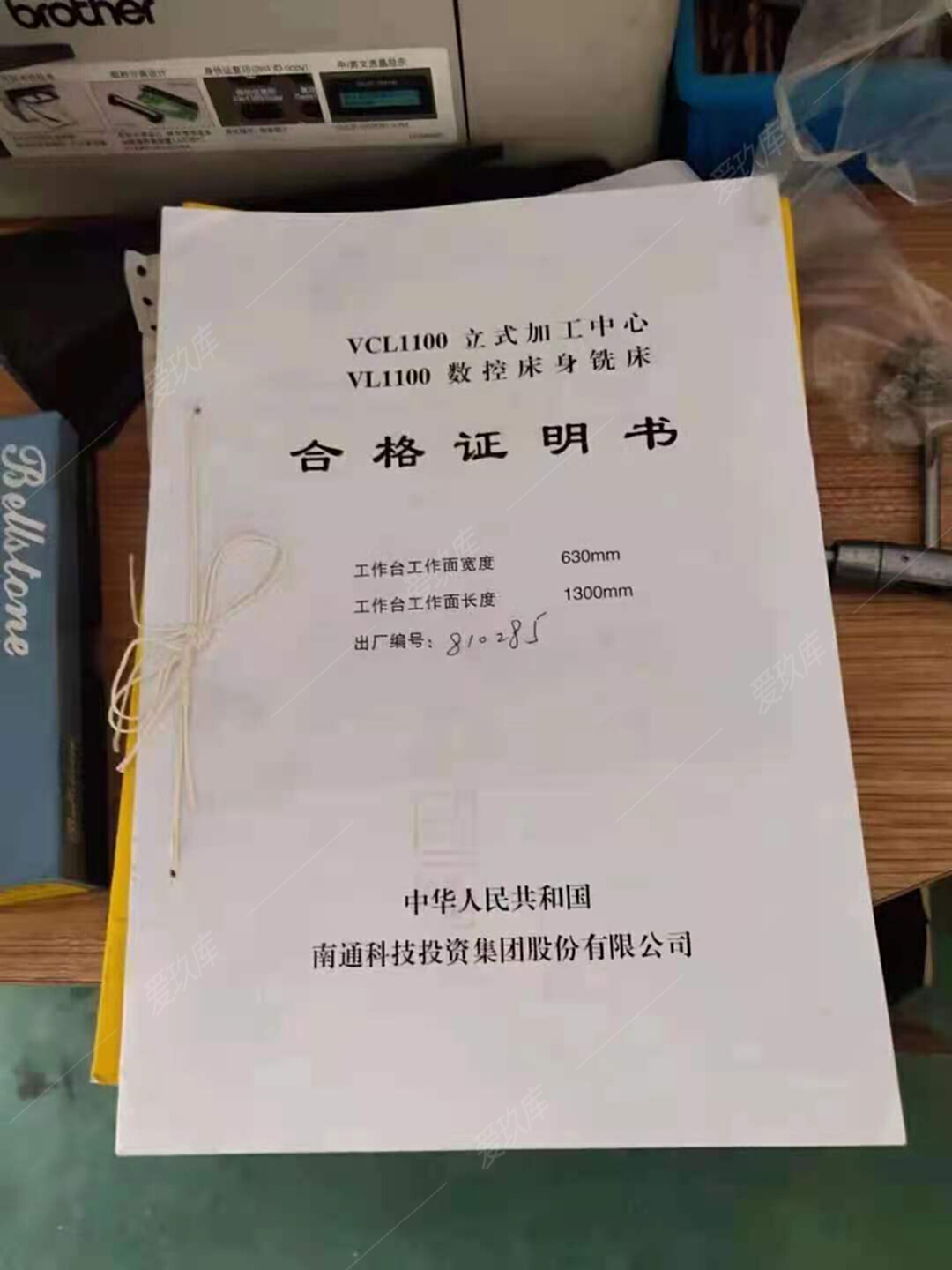 二手加工中心