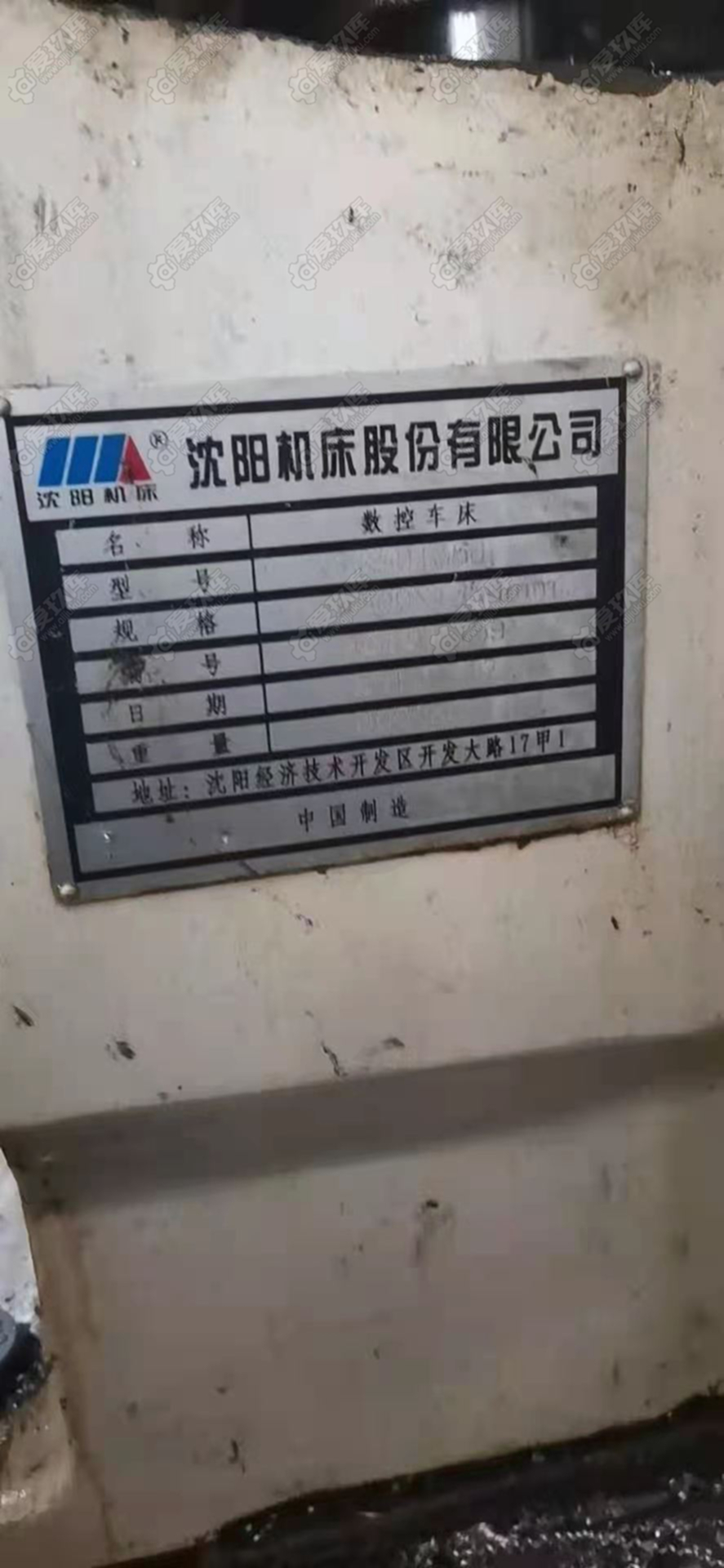 二手數(shù)控機床