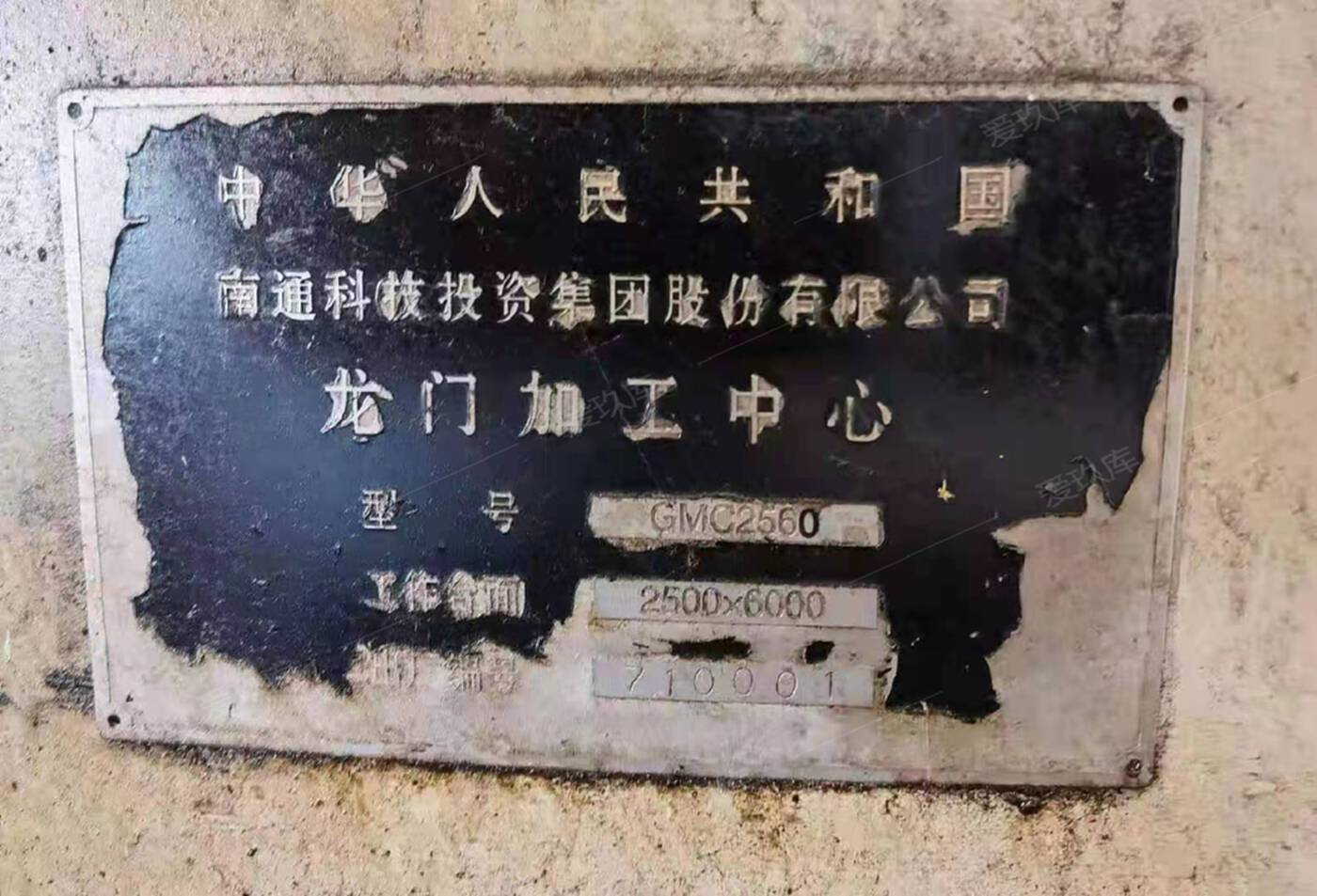 二手加工中心