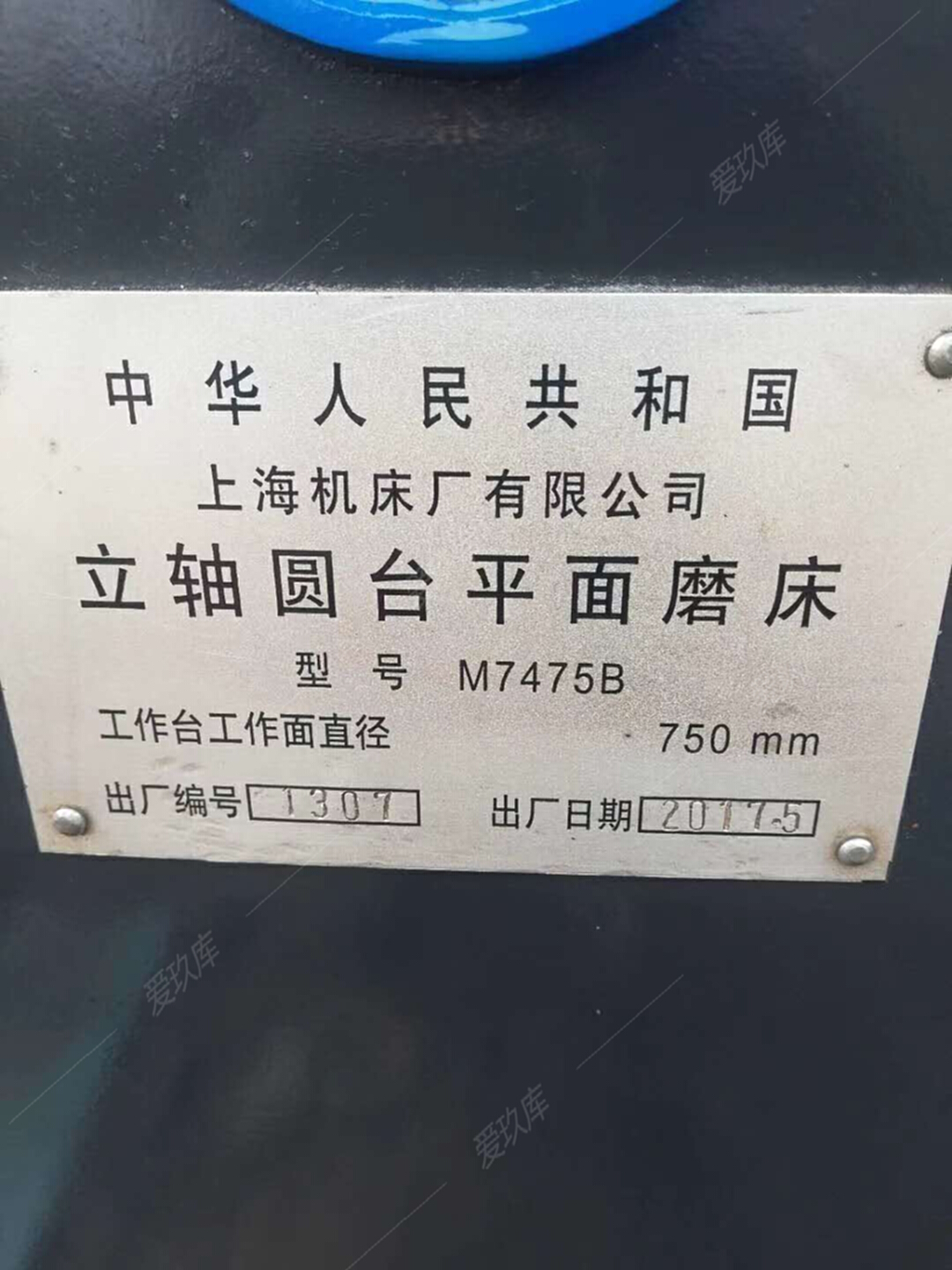 二手磨床