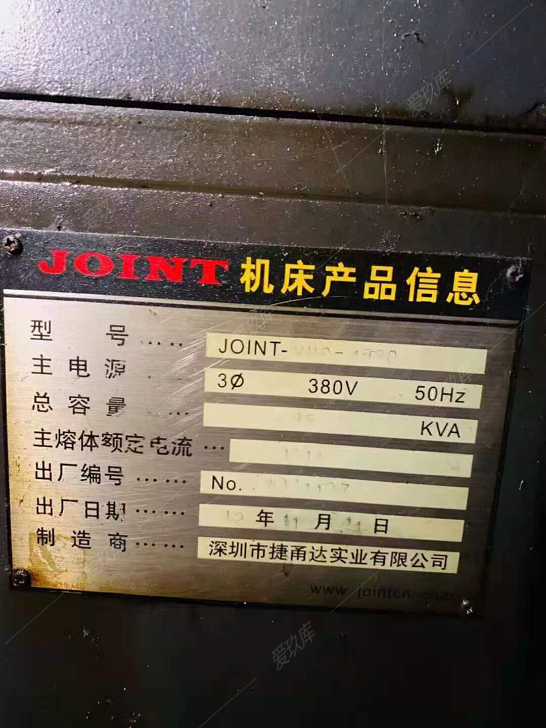 二手加工中心