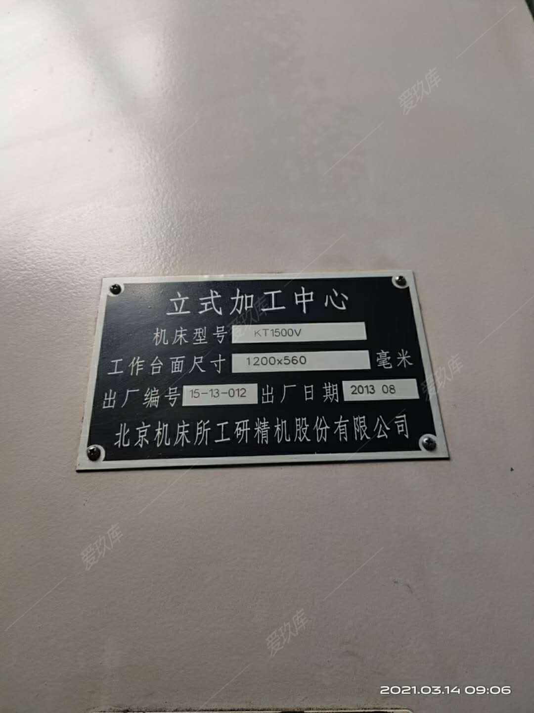 二手加工中心