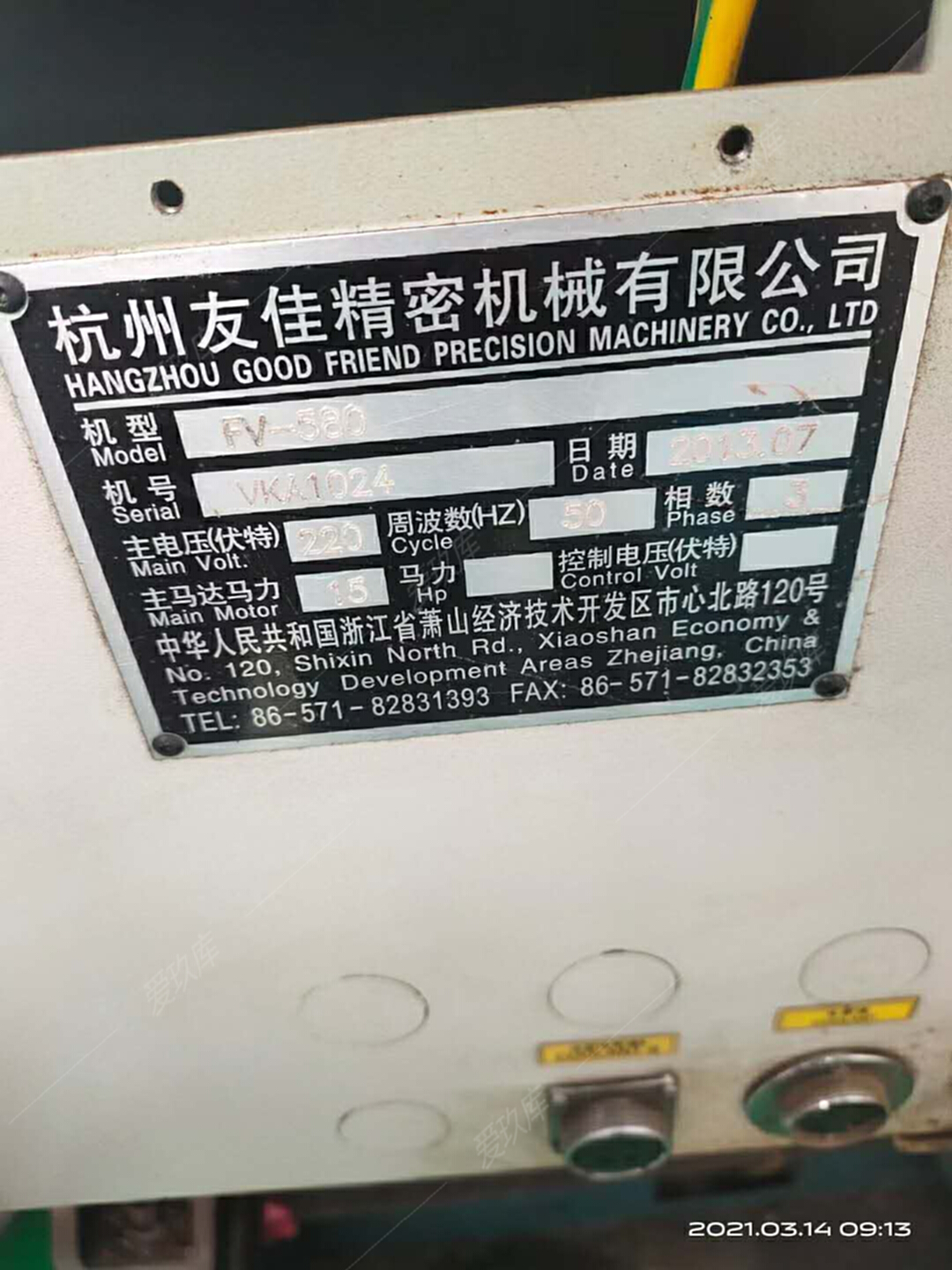 二手加工中心