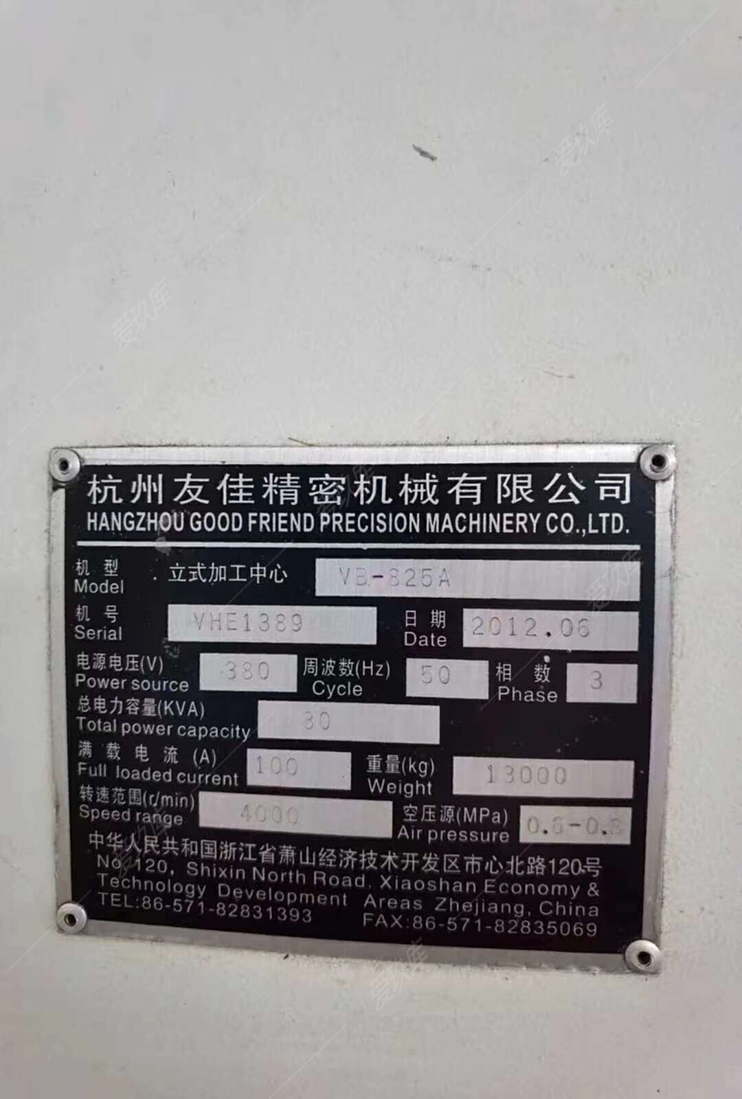 二手加工中心