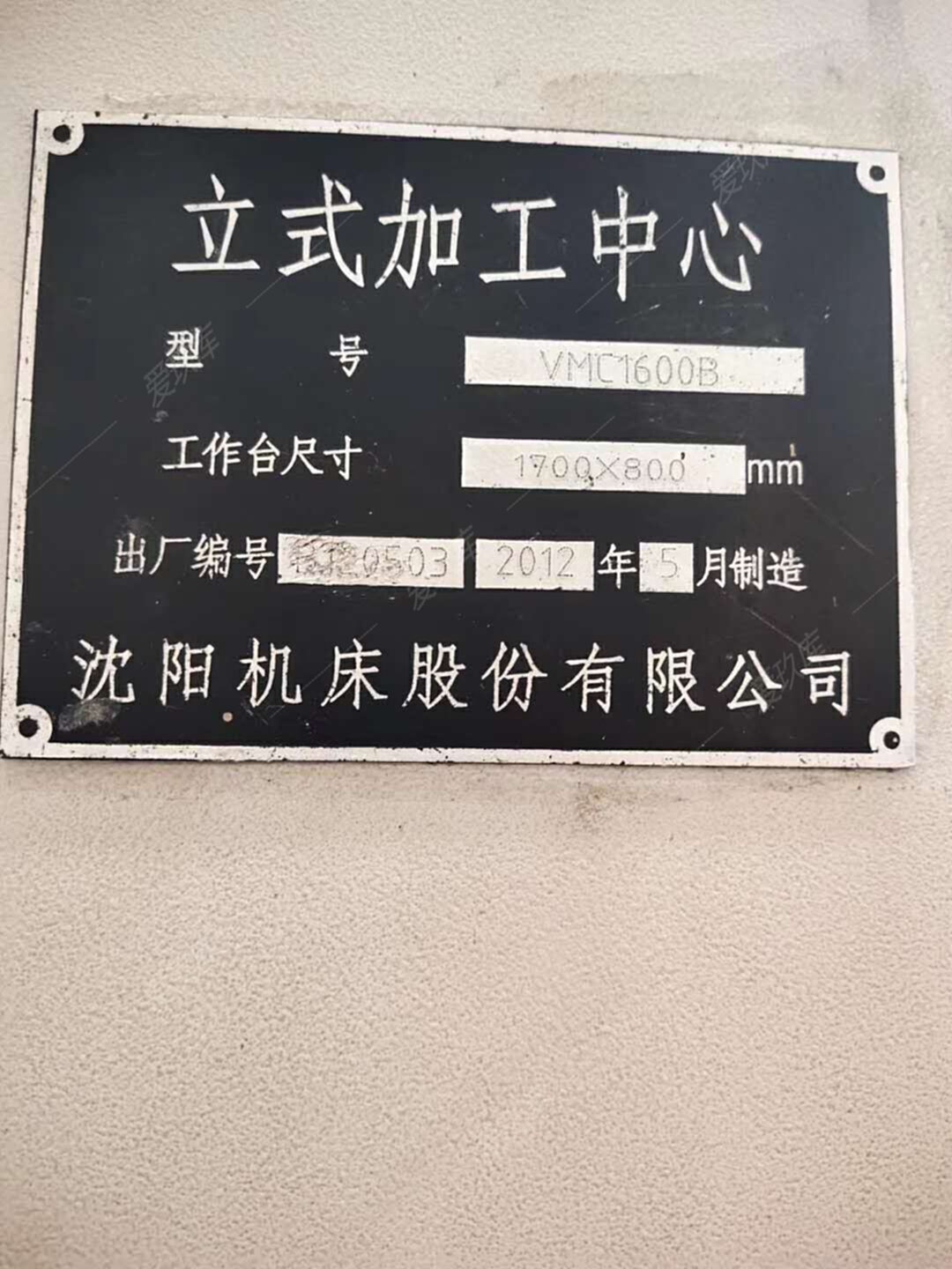 二手加工中心