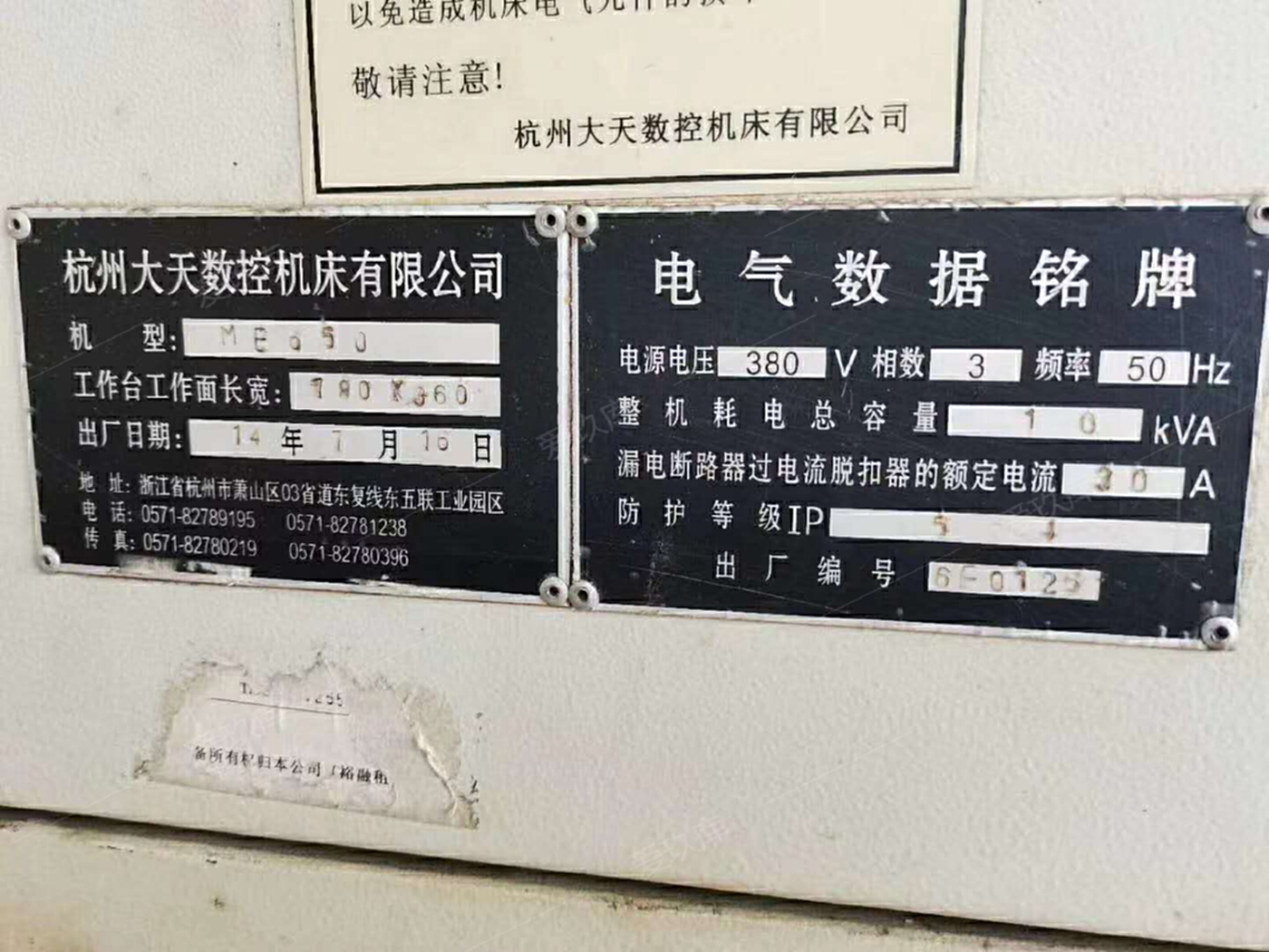 二手加工中心