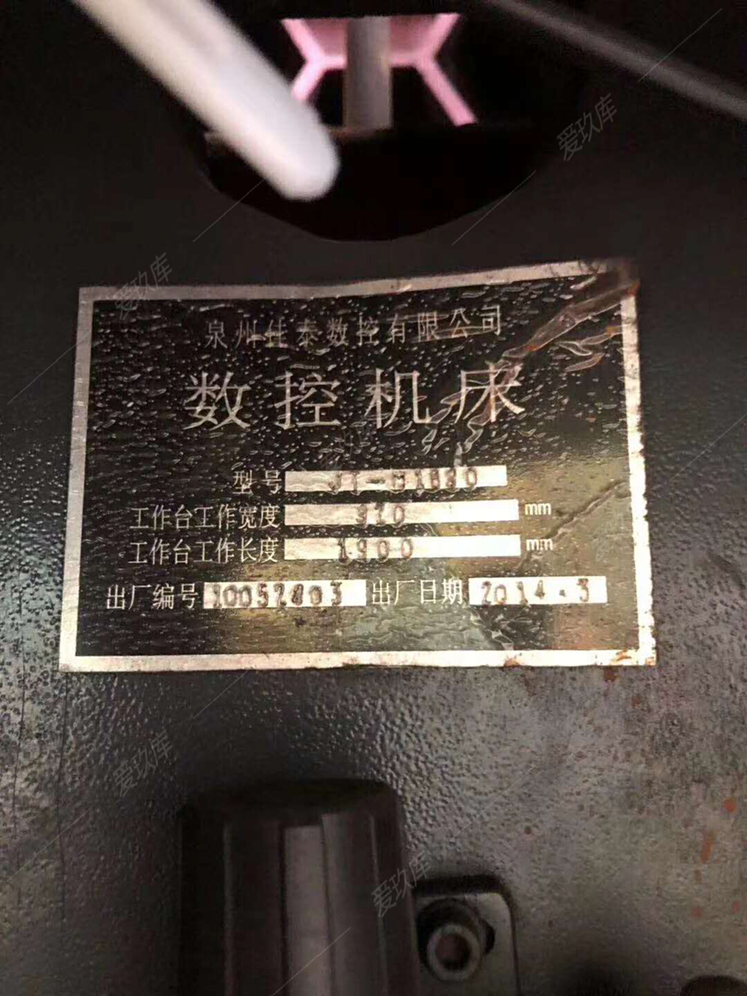 二手加工中心