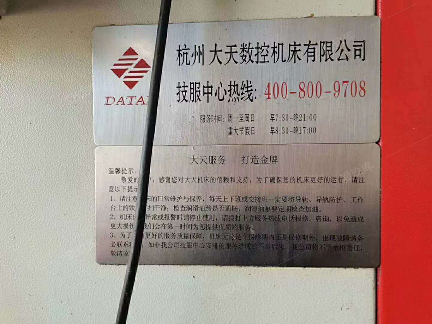 二手加工中心