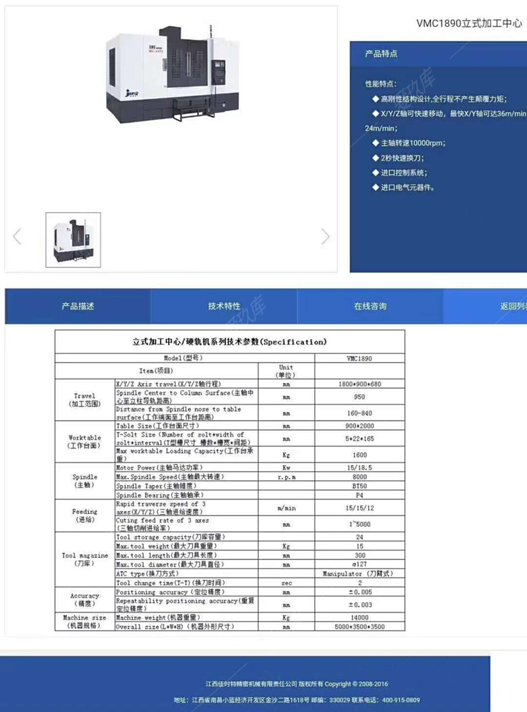 二手加工中心