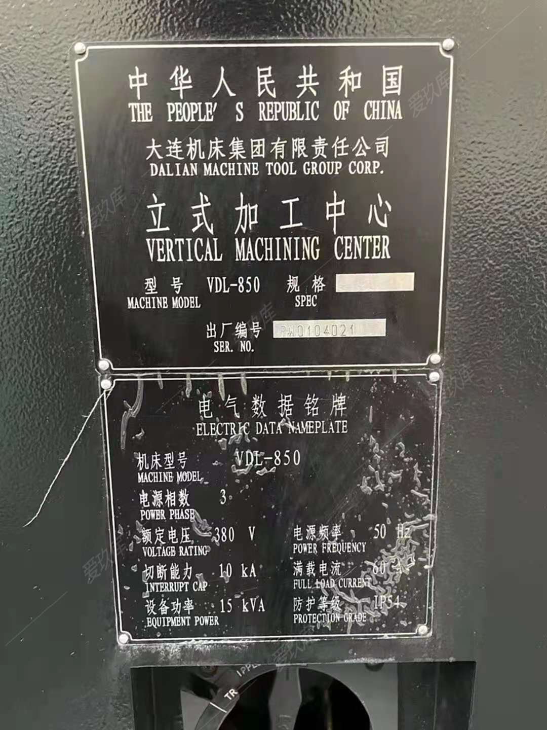 二手加工中心