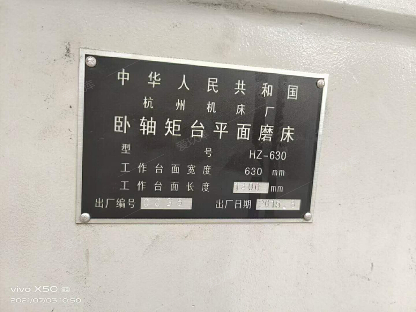 二手磨床