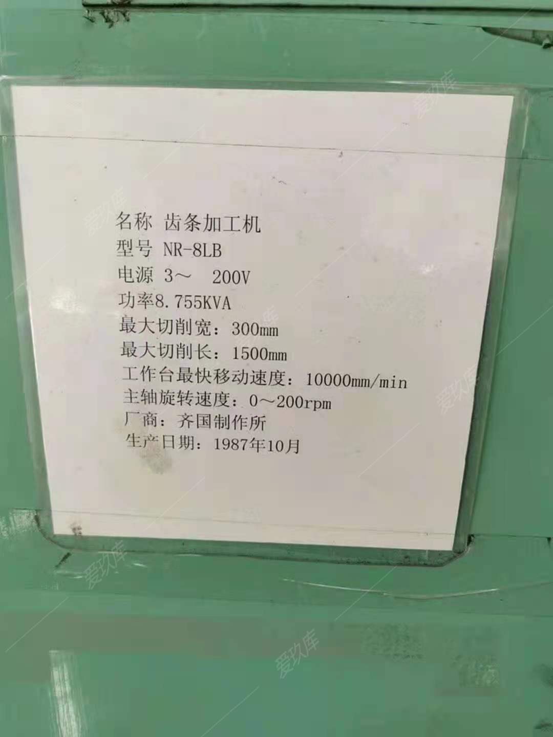 二手銑床