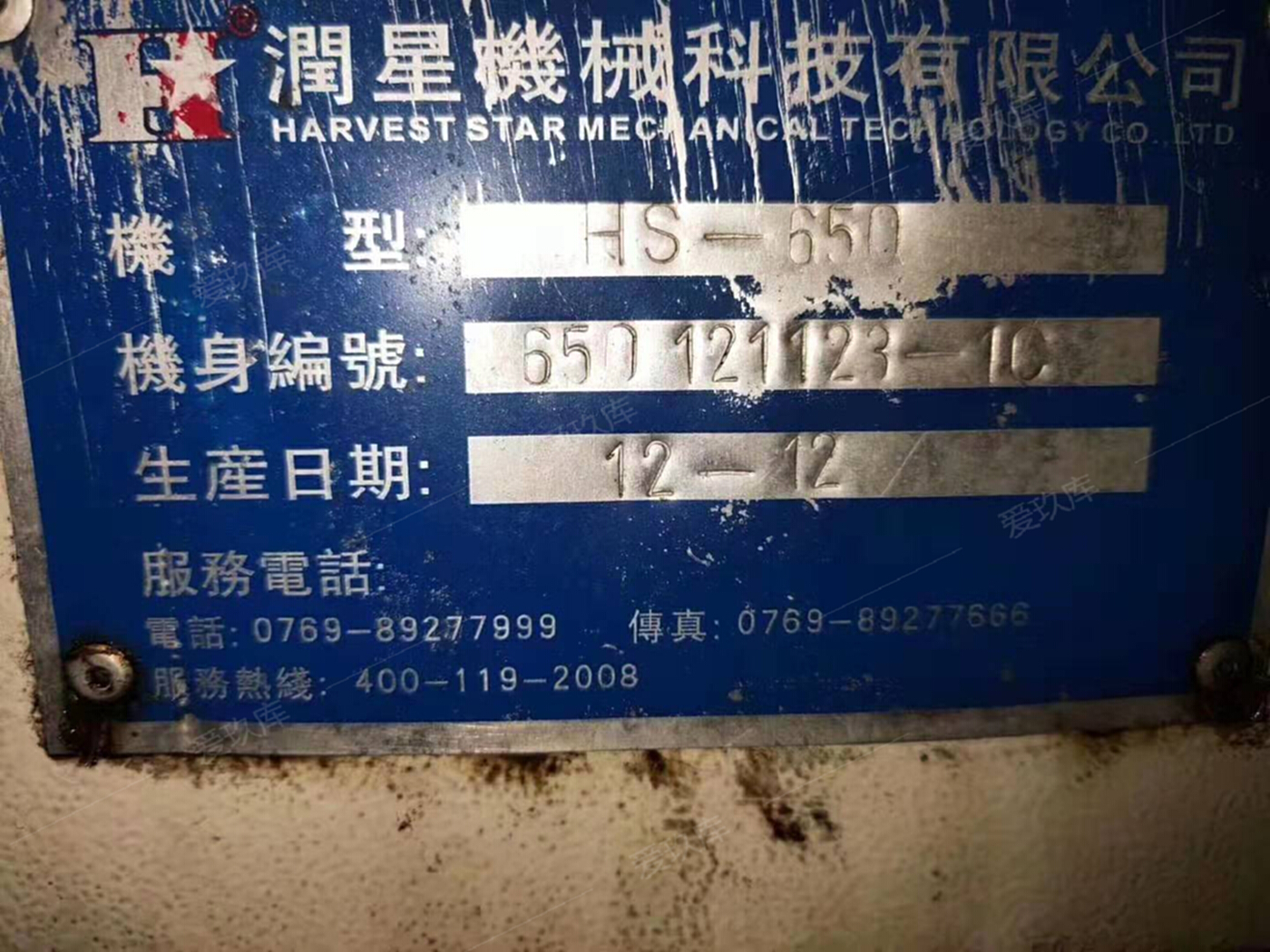 二手加工中心