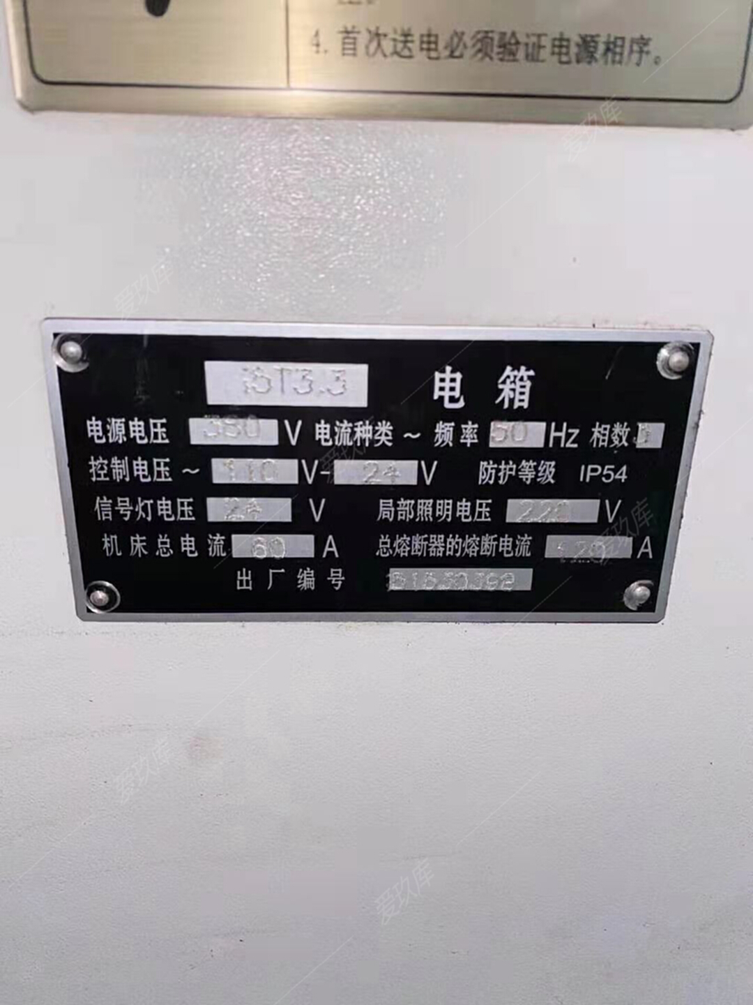 二手數(shù)控機床