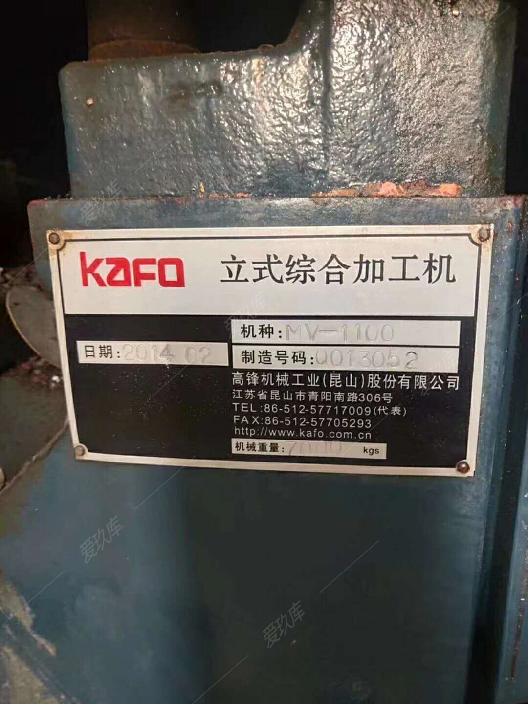 二手加工中心