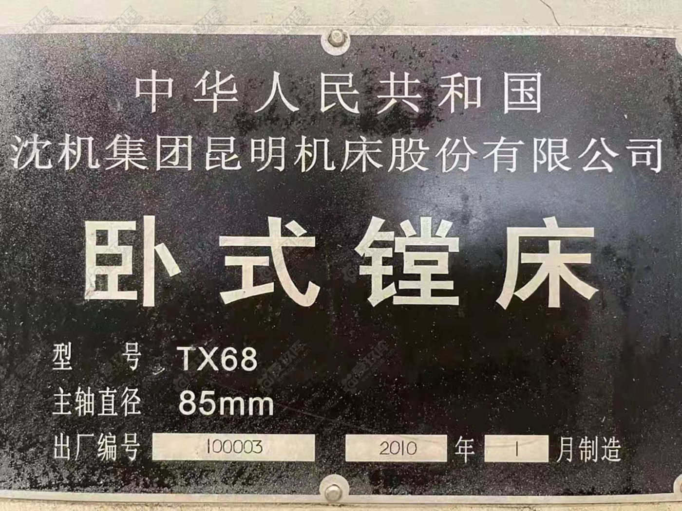 二手镗床