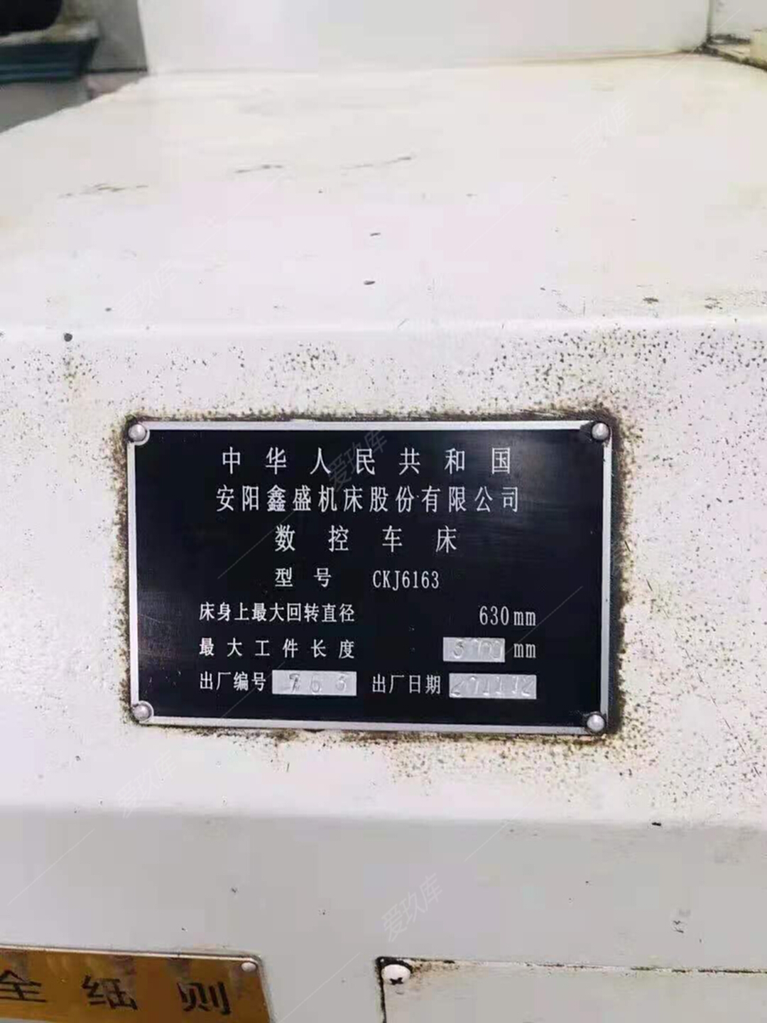 二手數(shù)控機床