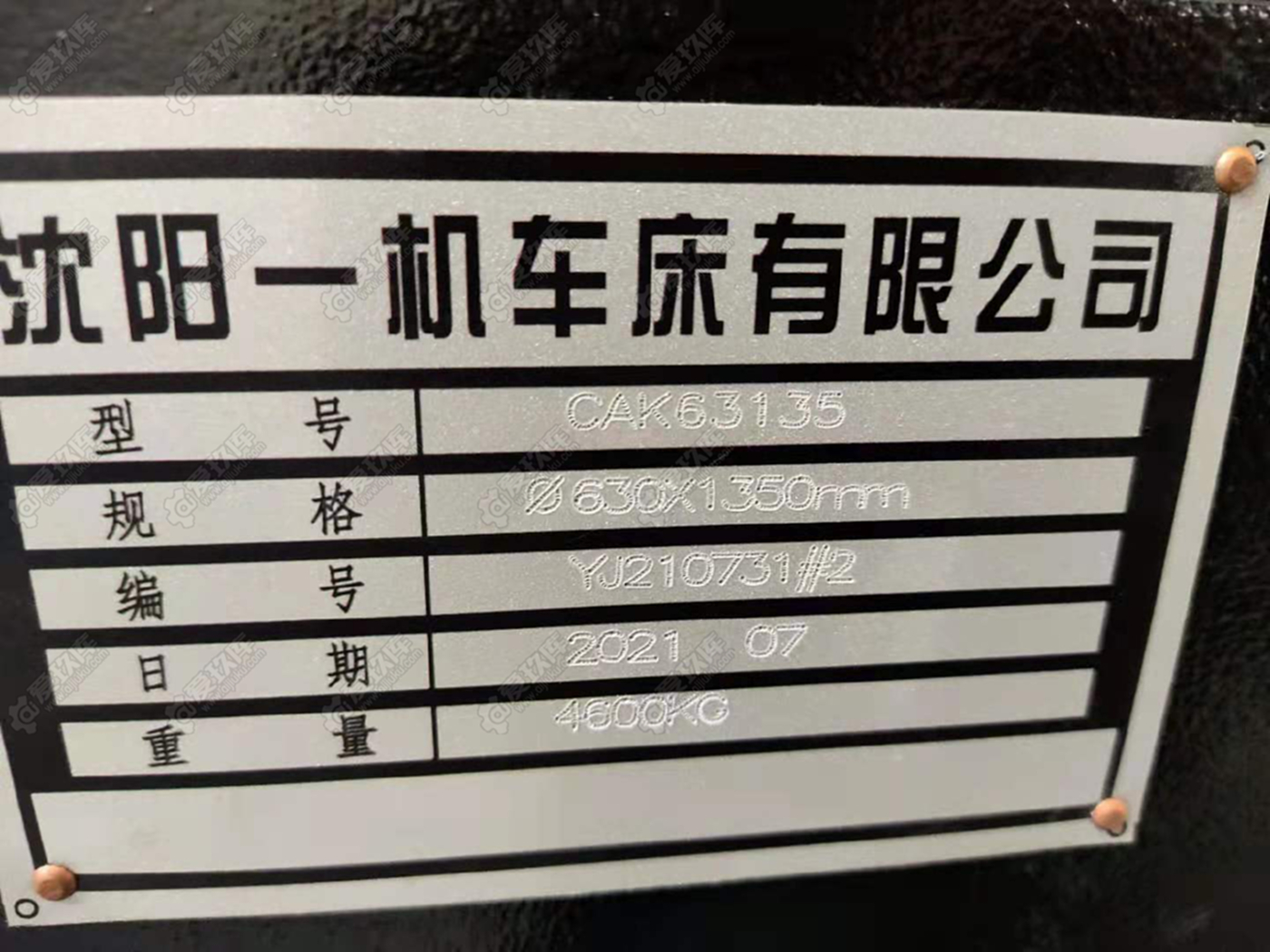 二手數(shù)控機床
