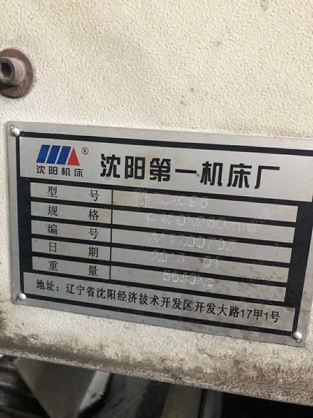 二手?jǐn)?shù)控機(jī)床